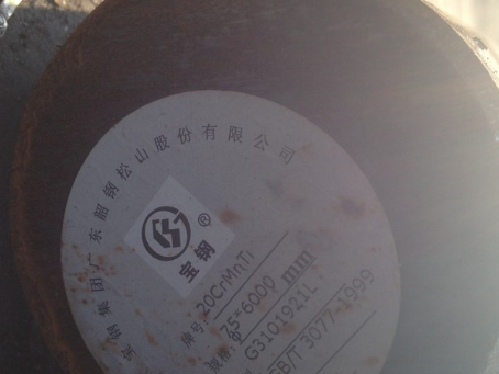 东海20CrMnTi合金结构钢