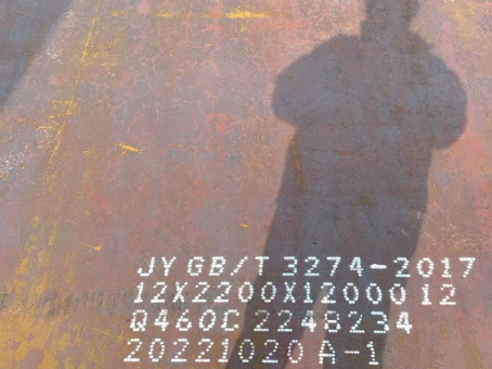 东海Q460高强钢板