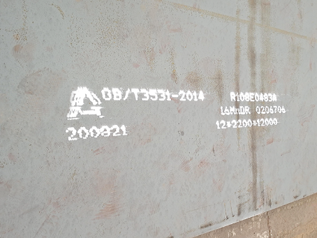 东海容器板-16MnDR