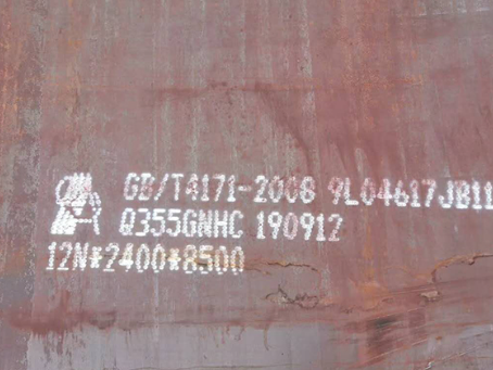 东海Q345NS耐酸钢板